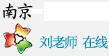 南京WEB在线客服