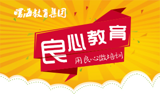 端海教育集团