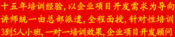 嵌入式Linux就业班马上开课了 详情点击这儿
