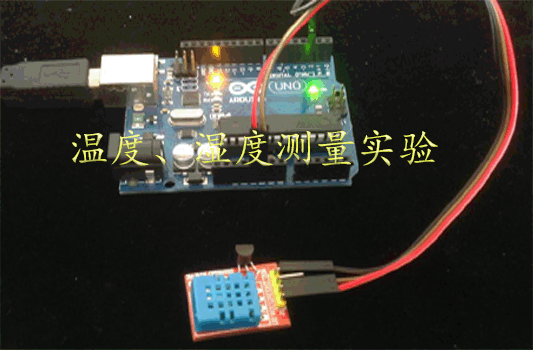 arduino培训