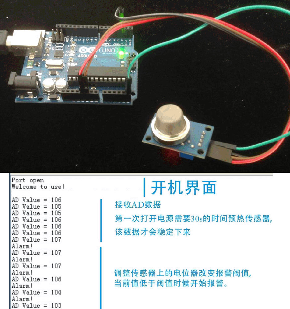 arduino培训