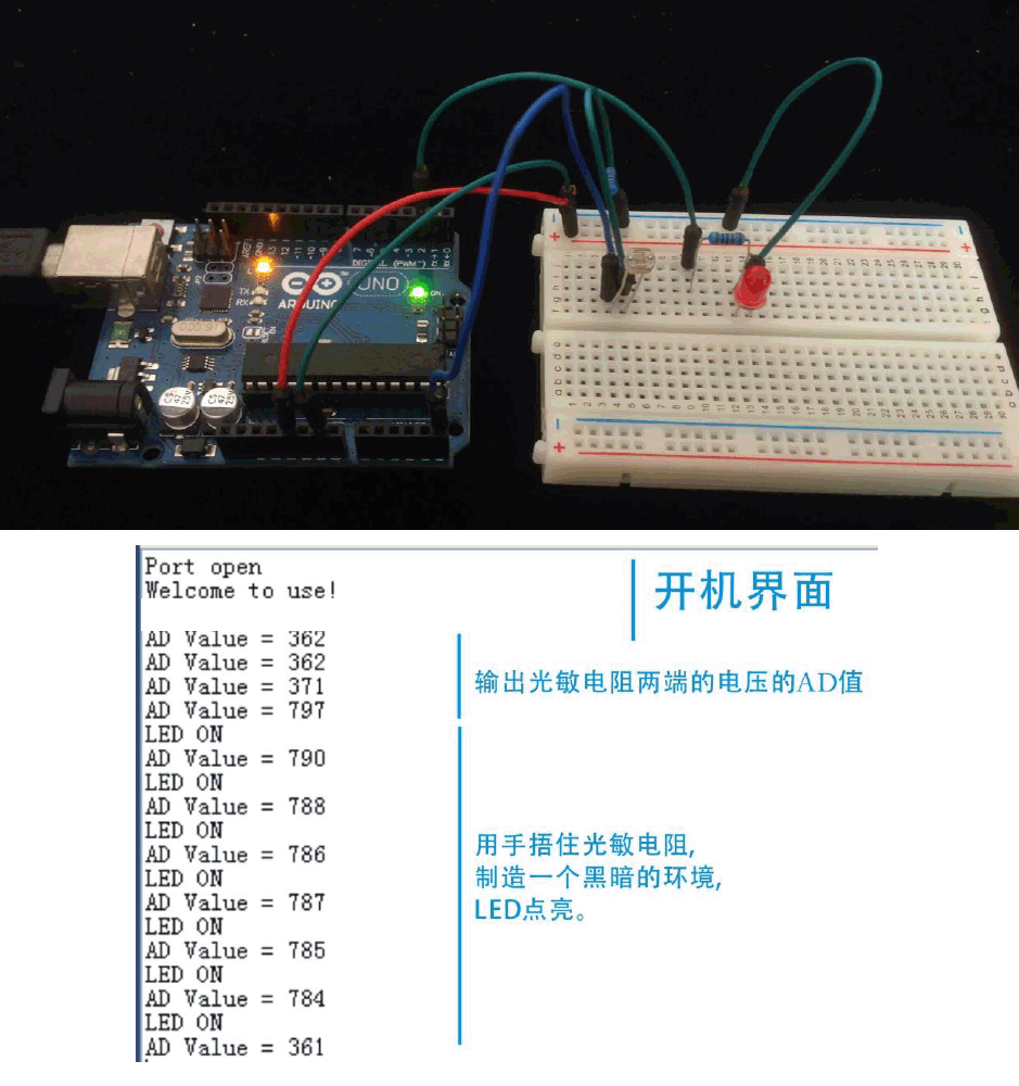arduino培训