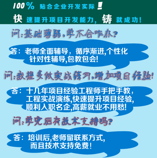端海培训