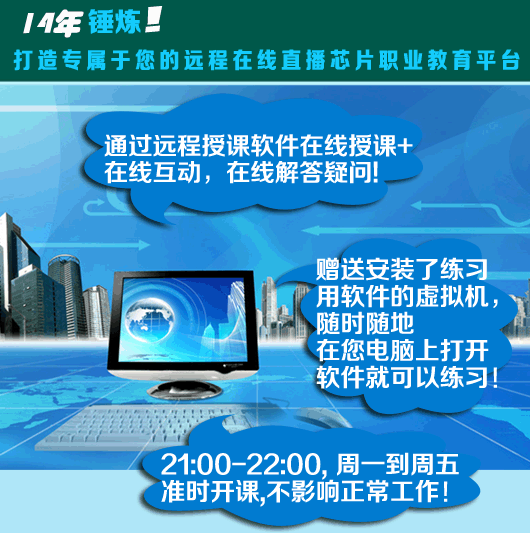 芯片设计培训