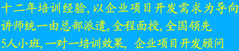 嵌入式Linux就业班马上开课了 详情点击这儿